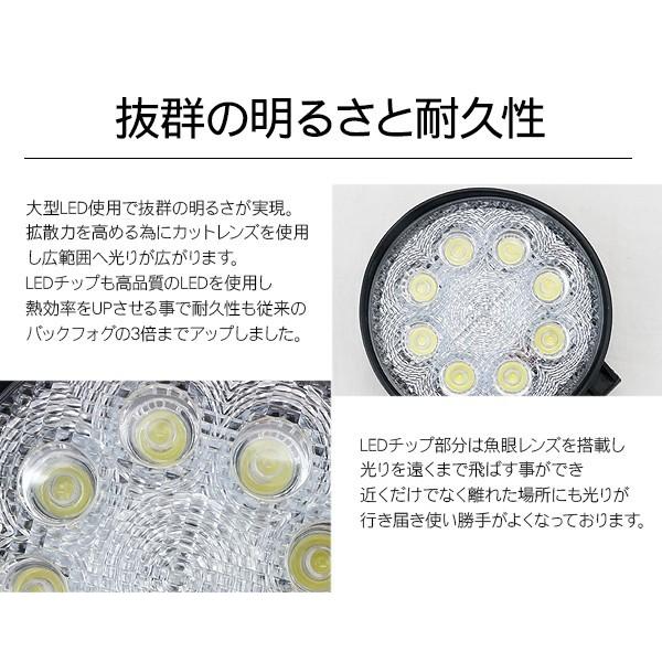 LED バックフォグ 作業灯 12V 24V兼用 24W 8灯 フォグランプ ワークライト フォークリフト 重機 ユンボ 除雪機 大型トラック トラック用品｜simply-shop｜03