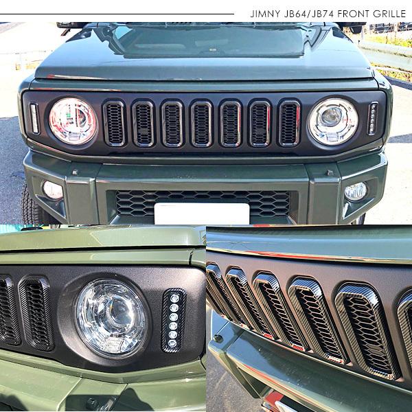ジムニー JB64W ジムニーシエラ JB74W LED付き フロントグリル