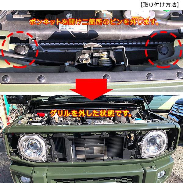ジムニー JB64W ジムニーシエラ JB74W LED付き フロントグリル