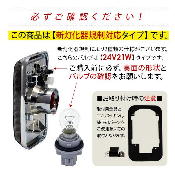 三菱ふそう 17スーパーグレート ドアサイドマーカー クリスタルレンズ