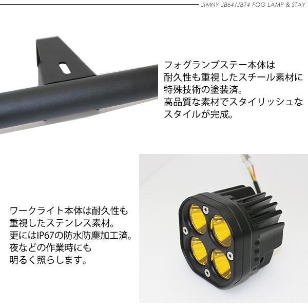 ジムニー JB64 シエラ JB74 増設 LEDフォグランプキット 全2色