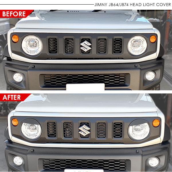 ジムニー JB64 JB74 シエラ ヘッドライトカバー 2P 全3色 アイライン