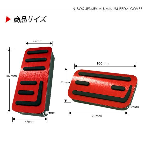 【訳あり品】N-BOX NBOXカスタム JF3 JF4：純正 スポーツペダル 訳あり品】N-BOX NBOXカスタム JF3 JF4：純正 スポーツペダル