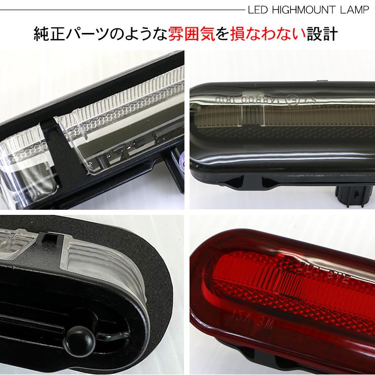 【美品】ジムニー JB64W ジムニーシエラ JB74W 社外テールランプ ジムニーJB64W シエラ JB74W LED ハイマウントストップランプ ハイ