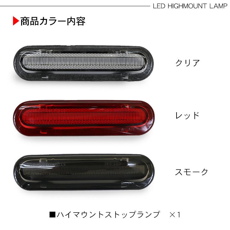 【美品】ジムニー JB64W ジムニーシエラ JB74W 社外テールランプ ジムニーJB64W シエラ JB74W LED ハイマウントストップランプ ハイ
