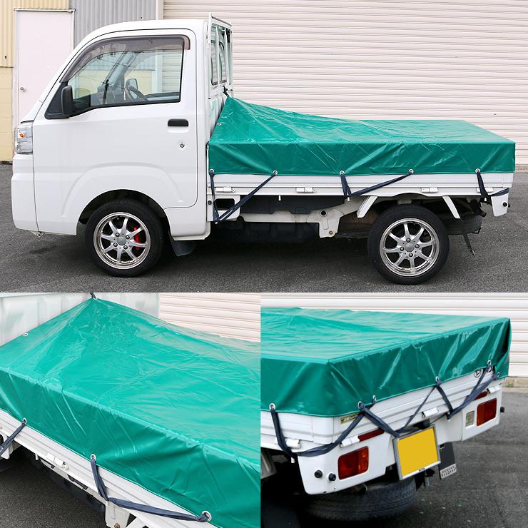 軽トラック 荷台シート 2.0m/1.9m × 2.2m 全3色 スロープ型 軽トラ
