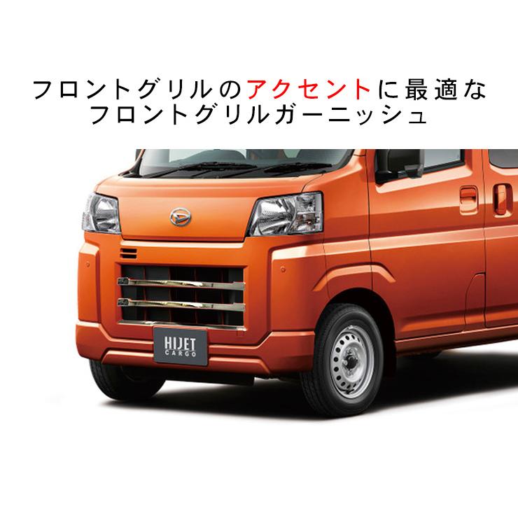 ハイゼットカーゴ アトレーワゴン S700V S710V フロント グリル