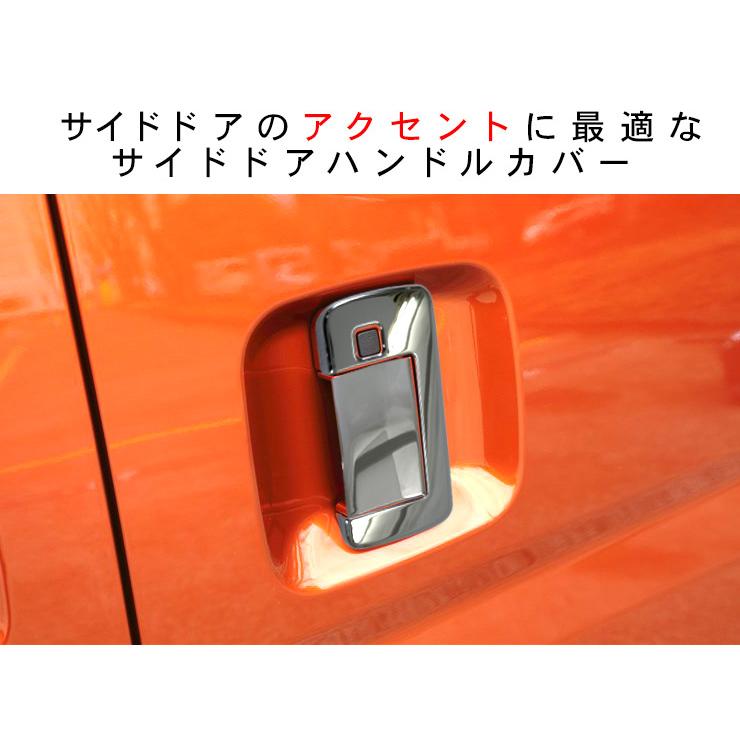 ハイゼットカーゴ アトレーワゴン S700V S710V メッキ ドアハンドル