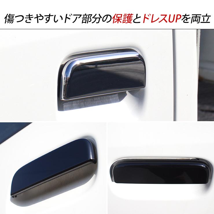 ハイゼットトラック S500P S510P ハイゼットジャンボ メッキ ドアノブ