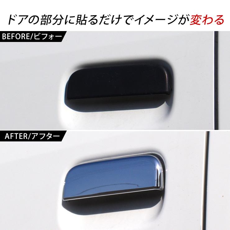 ハイゼットトラック S500P S510P ハイゼットジャンボ メッキ ドアノブ