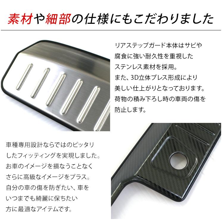 ハイゼットカーゴ アトレーワゴン S700V S710V リアステップガード ステンレス製 シルバー カーボン調 バンパーステップカバー キズ 汚れ 防止 軽バン 内装 |  | 04
