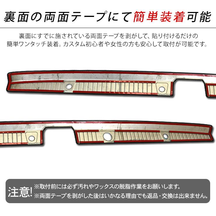 ハイゼットカーゴ アトレーワゴン S700V S710V リアステップガード ステンレス製 シルバー カーボン調 バンパーステップカバー キズ 汚れ 防止 軽バン 内装 |  | 05