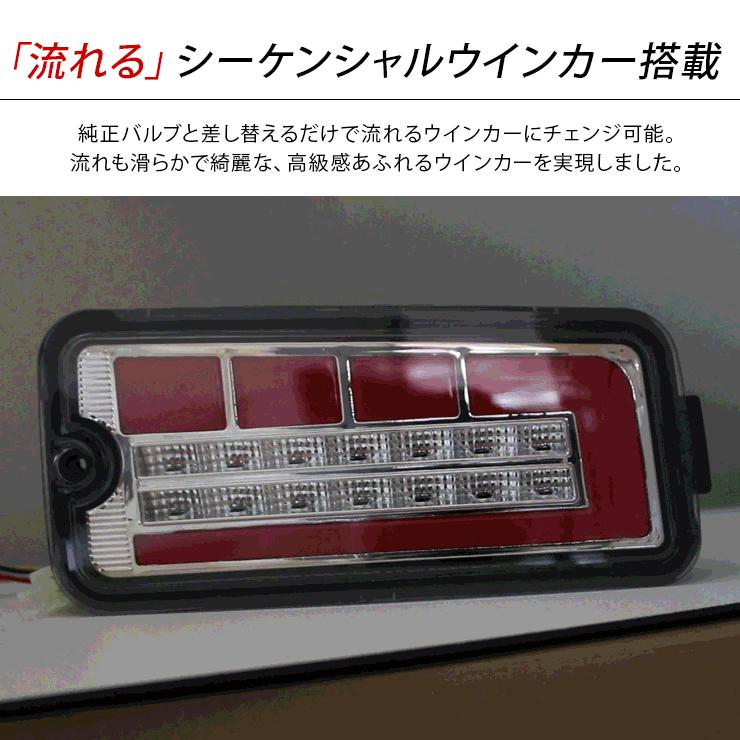 ハイゼットトラック S500P S510P ハイゼットジャンボ シーケンシャル