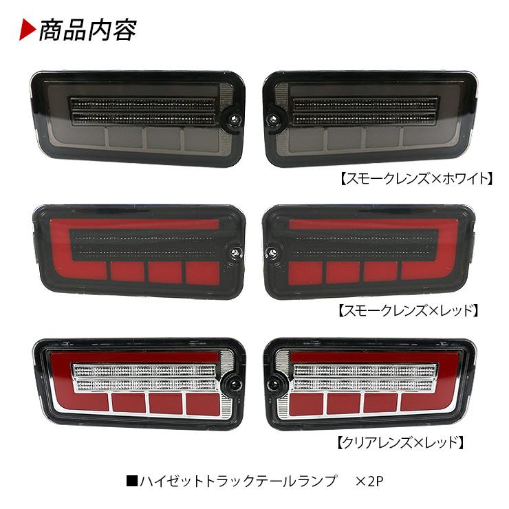ハイゼットトラック S500P S510P ハイゼットジャンボ シーケンシャル
