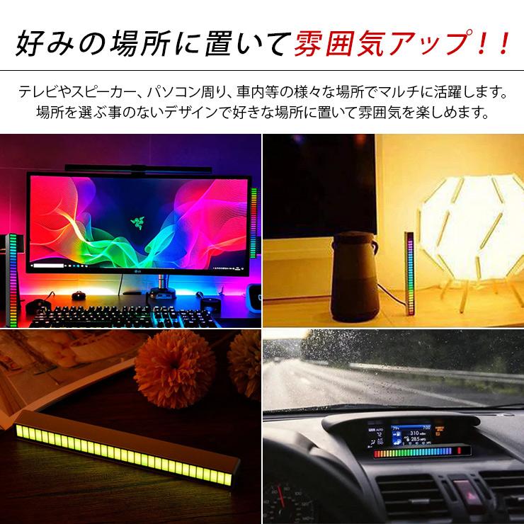 LED バーライト 音楽連動 サウンドライト Bluetooth スマホ連動 RGB