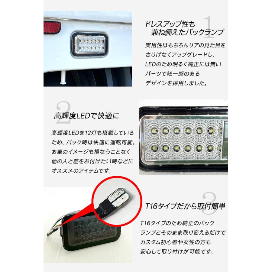 キャリイトラック DA16T DA63T スーパーキャリイ LEDバックランプ
