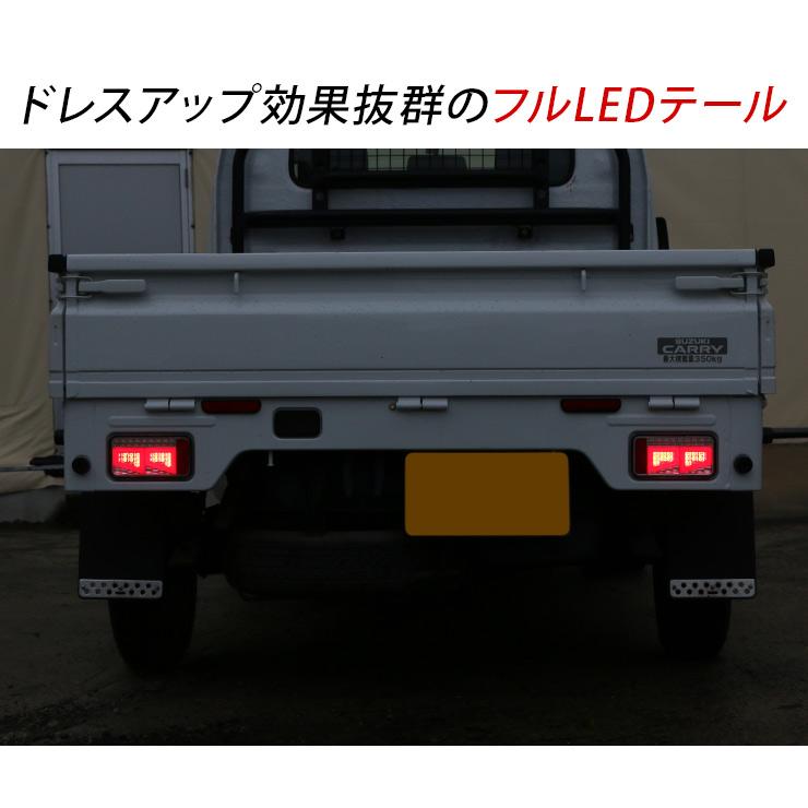 キャリイトラック DA16T フル LED テールランプ 全3色 スーパー