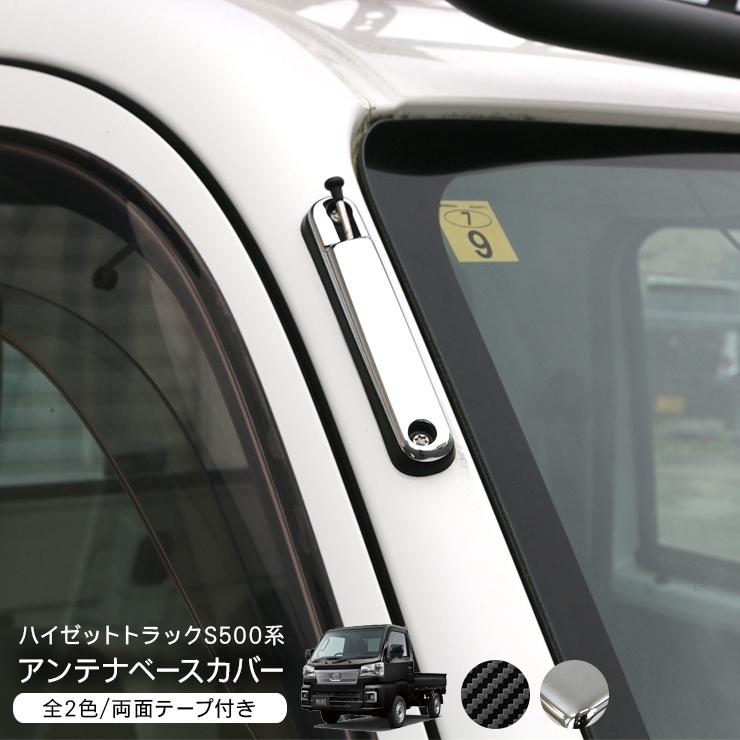 ハイゼットトラック S500P ハイゼットジャンボ S510P 前期 後期