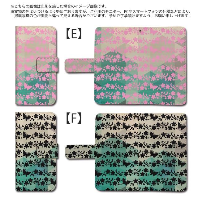 GALAXY S5 SC-04F GALAXY J SC-02F GALAXY S4 SC-04E GALAXY S3 α SC-03E GALAXY S3 SC-06D スマホケース 手帳型 蝶々 さくら 桜 和柄｜simply-shop｜04