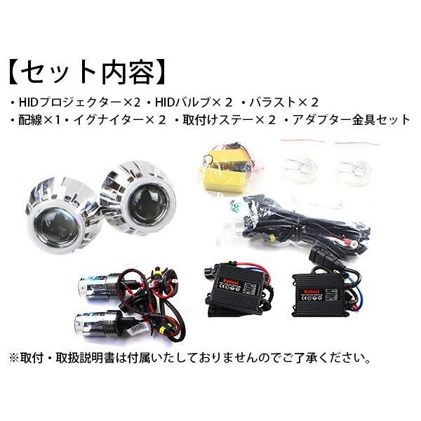 H1/H4 HID プロジェクター ヘッドライト 埋込キット ホワイトアイ CCFL
