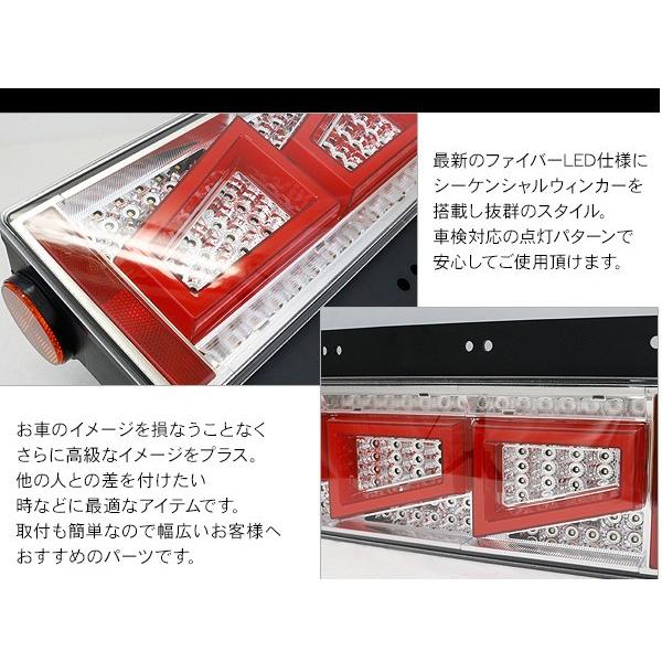 シーケンシャル ファイバー LED テールランプ 運転席側用 3連 角型