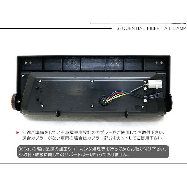 シーケンシャル ファイバー LED テールランプ 運転席側用 3連 角型