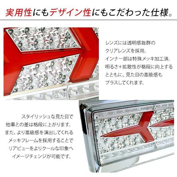 トラック用品 シーケンシャル ファイバー LEDテールランプ トラック