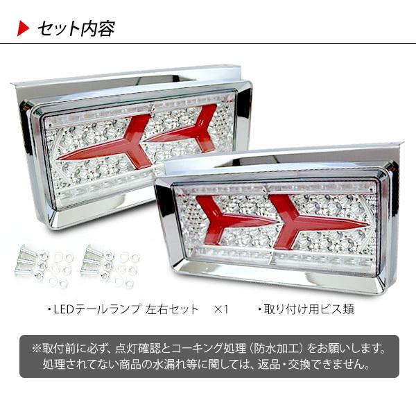 ￼流れるウィンカーファイバー LEDテールランプ ￼ 楽天市場】ファイバー LED トラックテール シーケンシャル 左右