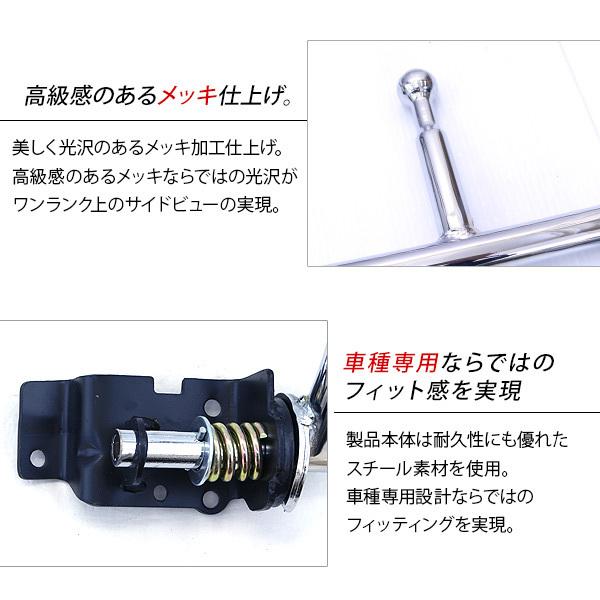 いすゞ 07エルフ ローキャブ専用 メッキミラーステー 手動格納用 左右