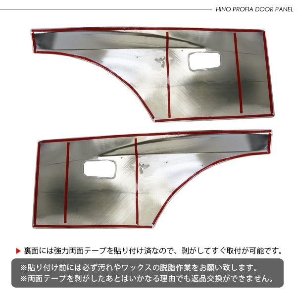 日野 17プロフィア グランドプロフィア サイドドアパネル メッキ