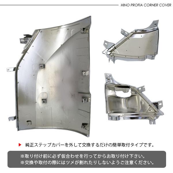 17プロフィア 純正メッキコーナーパネル おまけ付き