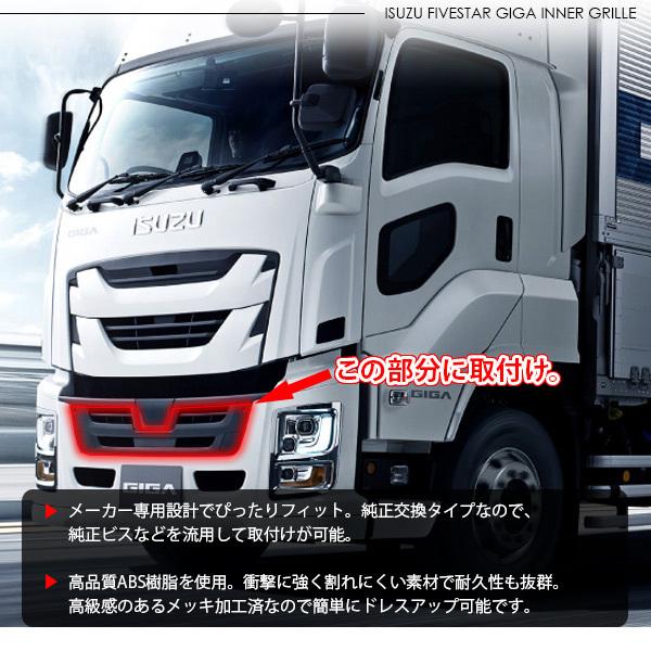 ISUZU フロントグリル 未使用 5 【公式通販】