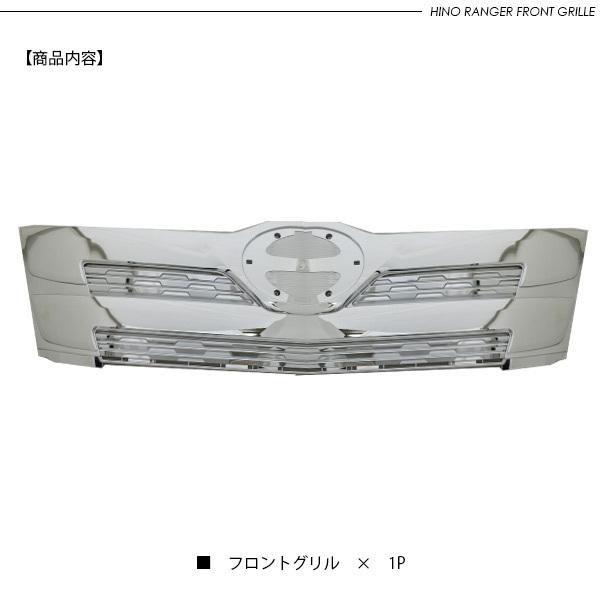 日野 17レンジャー オールメッキグリル フロントグリル 標準用
