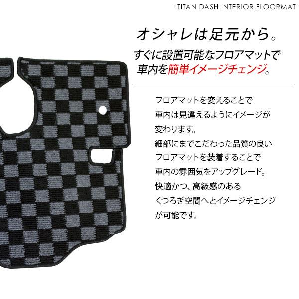 マツダ タイタンダッシュ フロアマット 標準車 シングルキャブ 運転席