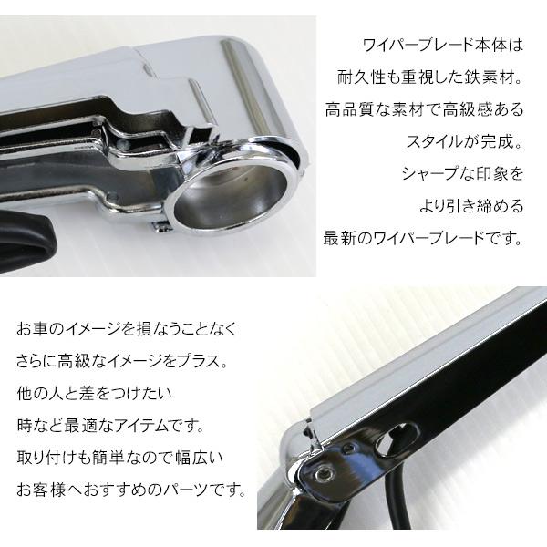 三菱ふそう スーパーグレート メッキ ワイパーブレード ワイパーアーム