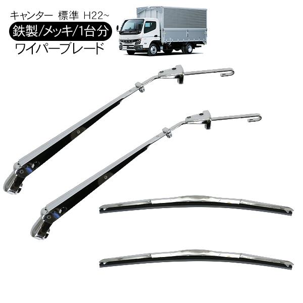 三菱ふそう ブルーテックキャンター 20キャンター 標準車 メッキ