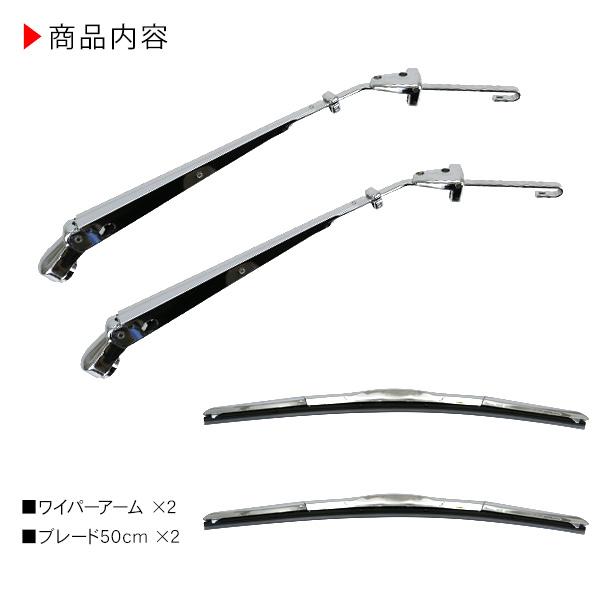 ブルーテックキャンター 標準 メッキ ワイパーアーム ブレード 三菱ふそう 三菱ふそう ブルーテックキャンター 20キャンター 標準車 メッキ