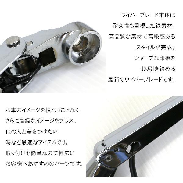 日野 デュトロ ダイナ ワイド車 メッキ ワイパーブレード ワイパー