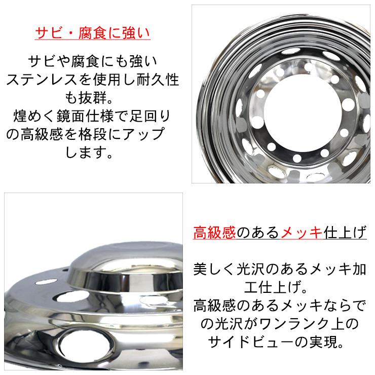 トラック 汎用 ステンレス ホイールライナー ホイールカバー 22.5