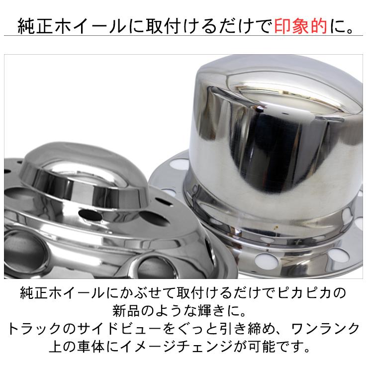 トラック 汎用 ステンレス ホイールライナー ホイールカバー 19.5 