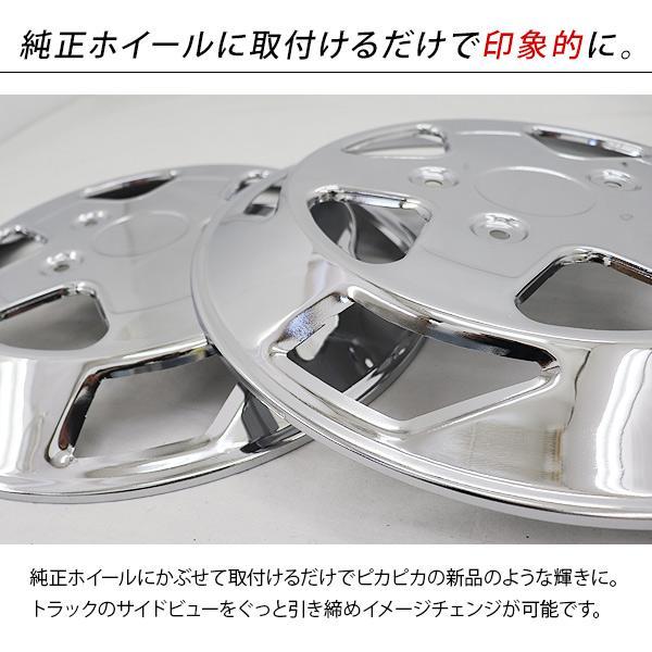 トラック 汎用 ステンレス ホイールライナー ホイールカバー メッキ 16