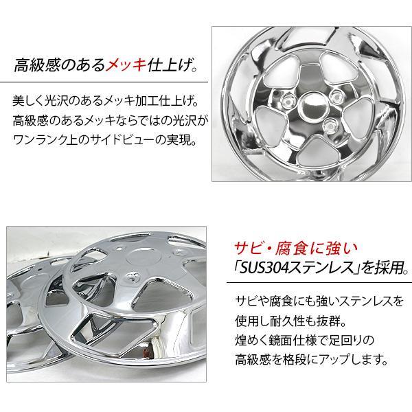 トラック 汎用 ステンレス ホイールライナー ホイールカバー メッキ 16