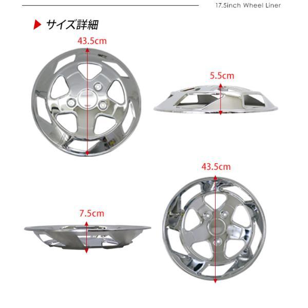 トラック 汎用 ステンレス ホイールライナー ホイールカバー メッキ 16