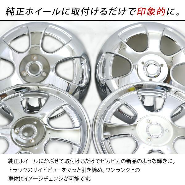 トラック 汎用 ステンレス ホイールライナー ホイールカバー メッキ