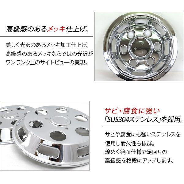 汎用 ホイールライナー ステンレス メッキ リア用 トラック 汎用 ステンレス ホイールライナー ホイールカバー メッキ