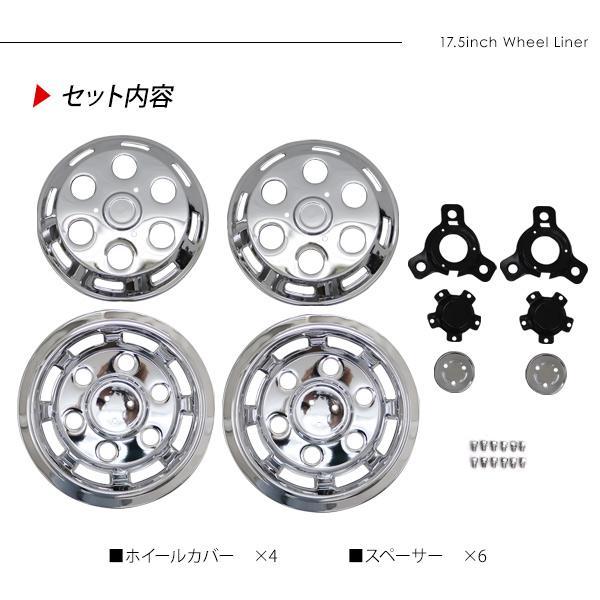 トラック 汎用 ステンレス ホイールライナー ホイールカバー メッキ