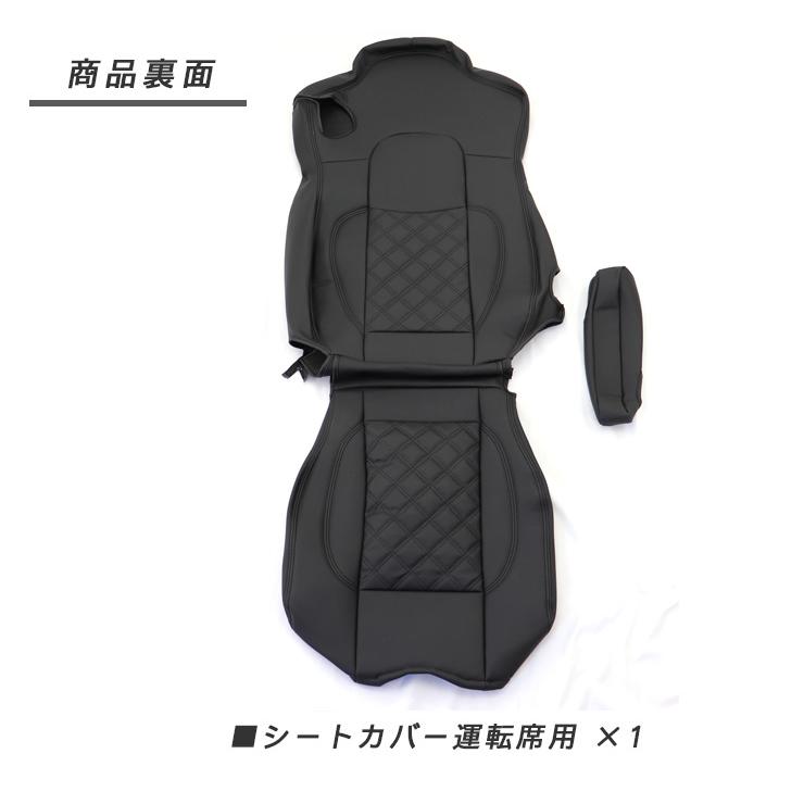 いすゞ ファイブスターギガ R2.1〜 レザーシートカバー PVCレザー