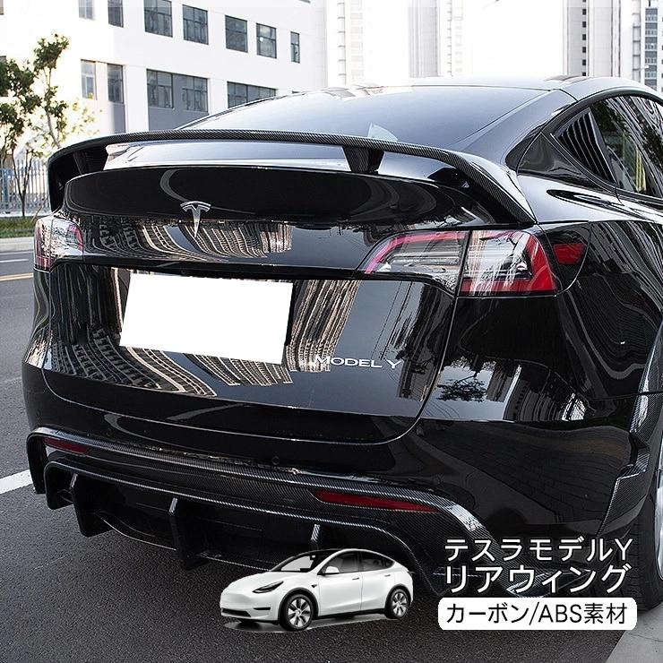 テスラモデルYLリアスポイラー(黒色) ジムニー テスラ モデルY リアウイングスポイラー カーボン調ブラック