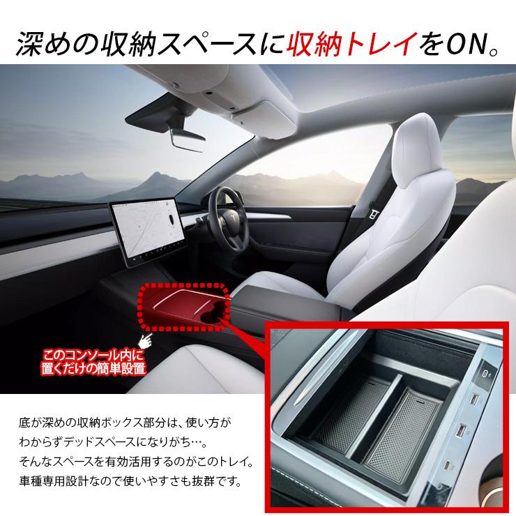 ジムニー テスラ モデル3 モデルY センターコンソールトレイ ラバー