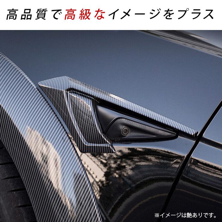 テスラ モデルY サイドカメラガーニッシュ カーボン調ブラック Tesla